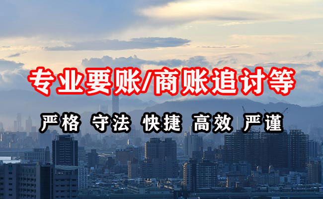 上高收账公司